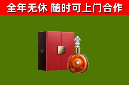 琼中市回收路易十三
