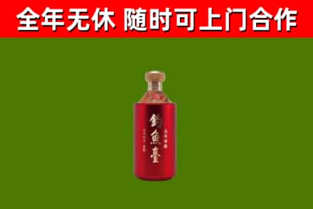 琼中市烟酒回收钓鱼台.jpg