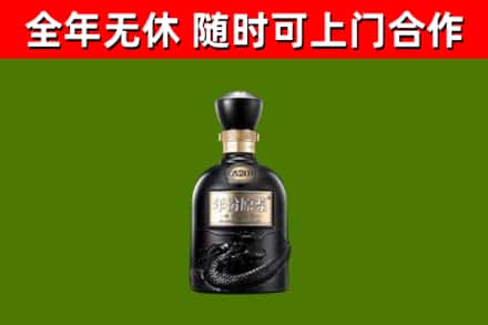 琼中市烟酒回收古20酒.jpg