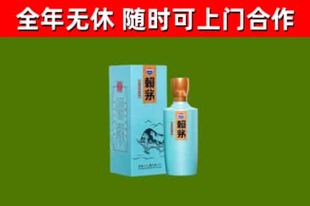 琼中市烟酒回收纪念赖茅.jpg