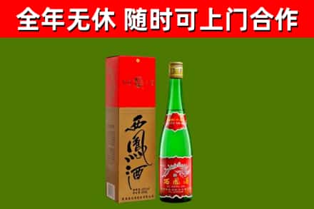 琼中市烟酒回收西凤酒绿瓶.jpg