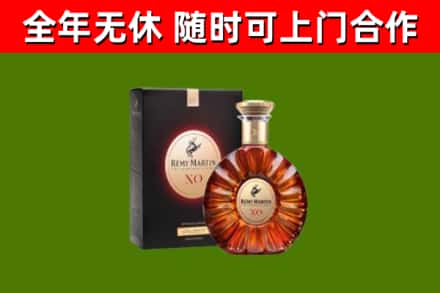 琼中市烟酒回收人头马XO洋酒.jpg