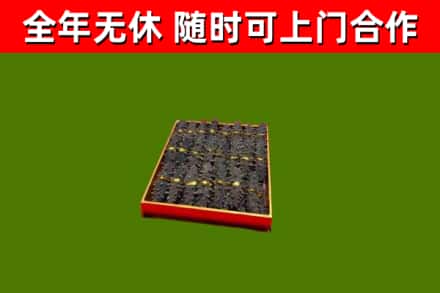 琼中市烟酒回收海参.jpg
