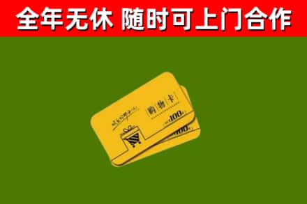 琼中市烟酒回收购物卡.jpg